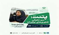 سه شنبه‌های با طعم مالکیت فکری